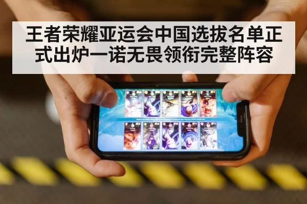 mobile game competition